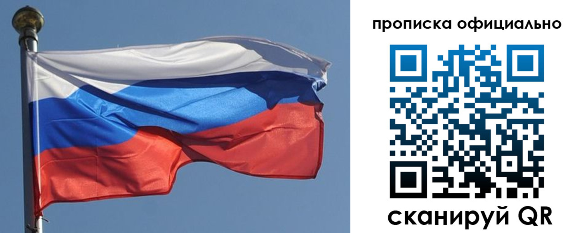 временная прописка в Аше