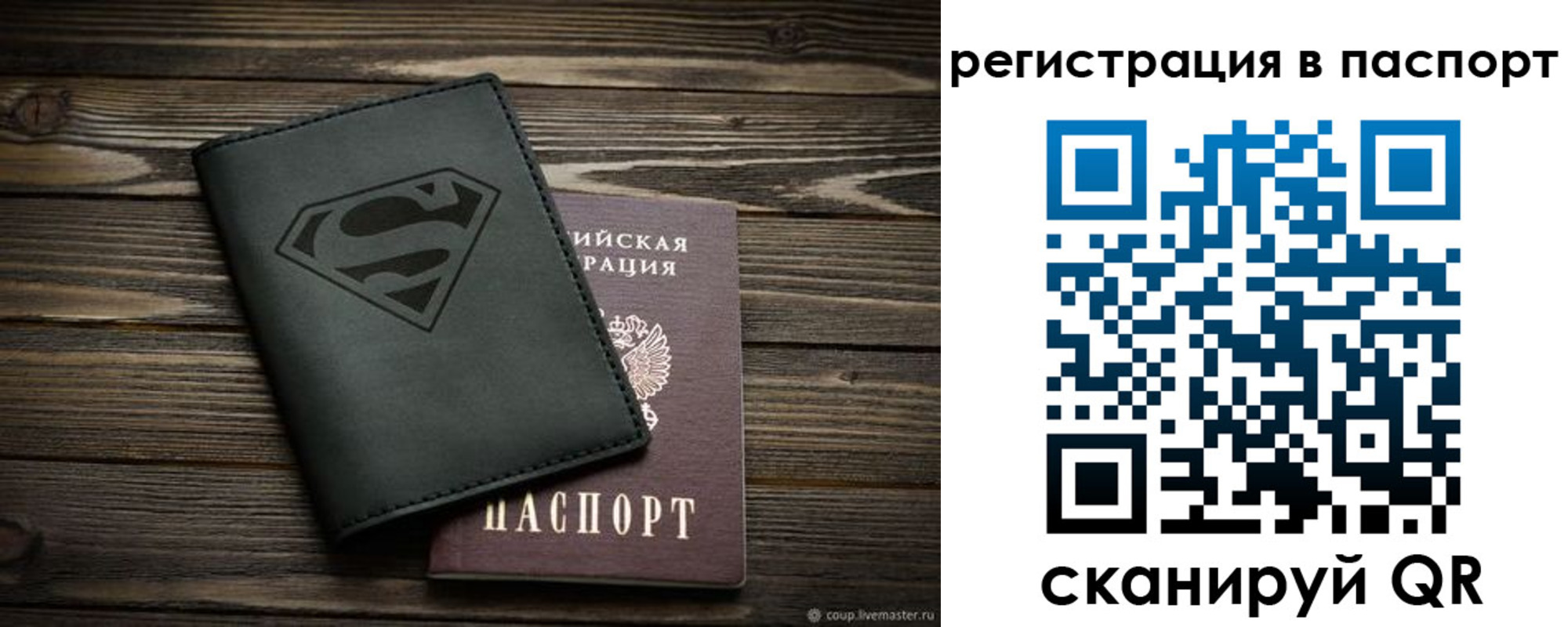 прописка для школы в Аше