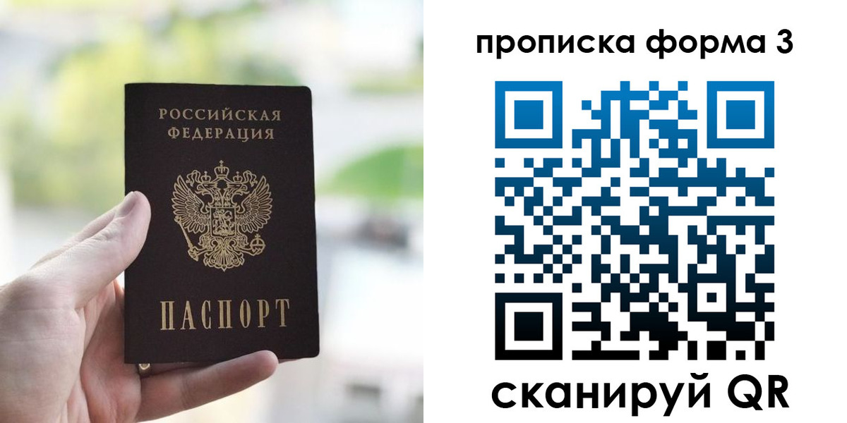 временная регистрация поиск в Аше